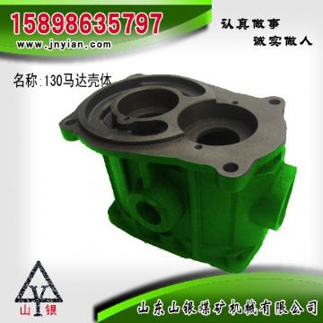 點(diǎn)擊查看詳細(xì)信息<br>標(biāo)題：130馬達(dá)殼體 江陰配件 閱讀次數(shù)：1920