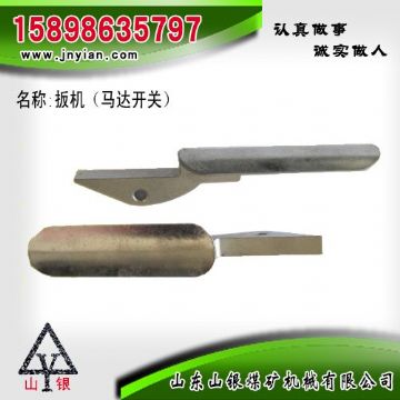 點(diǎn)擊查看詳細(xì)信息<br>標(biāo)題：扳機(jī) 江陰系列配件 閱讀次數(shù)：2007