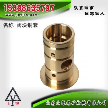 點(diǎn)擊查看詳細(xì)信息<br>標(biāo)題：閥組銅套 江陰錨桿鉆機(jī)配件 閱讀次數(shù)：2001