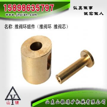 點擊查看詳細信息<br>標題：推閥環(huán)組件 閱讀次數(shù)：2003