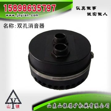 點擊查看詳細信息<br>標題：消音器 石家莊錨桿鉆機配件 雙孔消音器 閱讀次數(shù)：1913