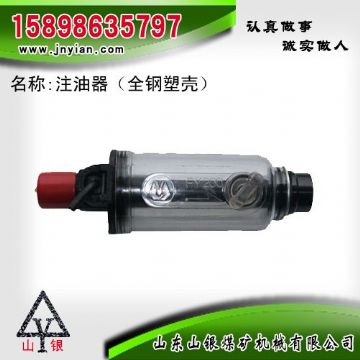 點(diǎn)擊查看詳細(xì)信息<br>標(biāo)題：注油器 江陰錨桿鉆機(jī)配件 閱讀次數(shù)：2081