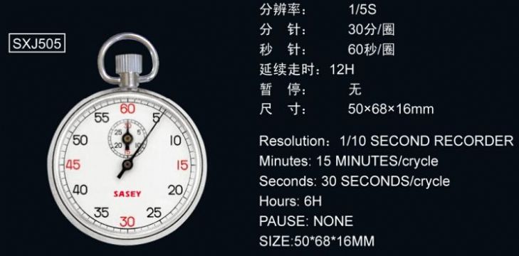 點(diǎn)擊查看詳細(xì)信息<br>標(biāo)題：機(jī)械秒表504 閱讀次數(shù)：2567