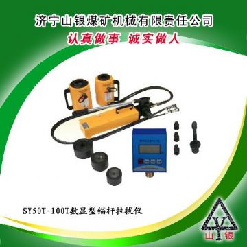 點(diǎn)擊查看詳細(xì)信息<br>標(biāo)題：錨桿拉拔儀  錨桿拉拔儀價(jià)格  錨桿拉力計(jì)  錨桿拉拔儀銷售領(lǐng)先400-0537-083  0537-3207719 閱讀次數(shù)：2631