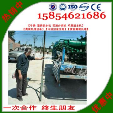 點(diǎn)擊查看詳細(xì)信息<br>標(biāo)題：固液分離機(jī)別名：豬糞脫水機(jī)、牛糞脫水機(jī)、雞糞脫水機(jī)、羊糞脫水機(jī)、禽糞處理機(jī)等。 閱讀次數(shù)：2528