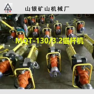 點(diǎn)擊查看詳細(xì)信息<br>標(biāo)題：錨桿鉆機(jī) 產(chǎn)品質(zhì)量與服務(wù)并重 閱讀次數(shù)：2043