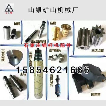 點(diǎn)擊查看詳細(xì)信息<br>標(biāo)題：錨桿鉆機(jī)配件錨固專家 閱讀次數(shù)：2084