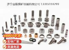 點擊查看詳細(xì)信息<br>標(biāo)題：鑿巖機(jī)配件 閱讀次數(shù)：971