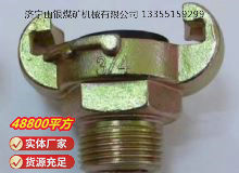 點擊查看詳細(xì)信息<br>標(biāo)題：?外螺紋羊角接頭 閱讀次數(shù)：838