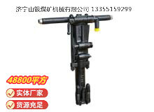 點擊查看詳細信息<br>標題：Y26手持式鑿巖機 閱讀次數(shù)：1090