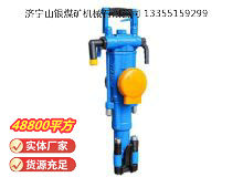 點(diǎn)擊查看詳細(xì)信息<br>標(biāo)題：YT29A型氣腿式鑿巖機(jī) 閱讀次數(shù)：971