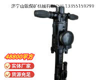 點擊查看詳細信息<br>標題：YO20手持式鑿巖機 閱讀次數(shù)：582