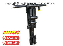 點擊查看詳細信息<br>標題：Y26手持式鑿巖機 閱讀次數(shù)：801