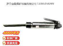 點(diǎn)擊查看詳細(xì)信息<br>標(biāo)題：CZ2 直柄氣鏟 閱讀次數(shù)：777