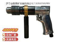 點(diǎn)擊查看詳細(xì)信息<br>標(biāo)題：ZQS10 柄雙向氣鉆(ZQ10-2) 閱讀次數(shù)：709