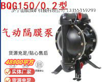 點(diǎn)擊查看詳細(xì)信息<br>標(biāo)題：BQG150--0.2煤礦用氣動隔膜泵 閱讀次數(shù)：244
