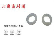 點(diǎn)擊查看詳細(xì)信息<br>標(biāo)題：主軸密封圈 B19主軸內(nèi)六角密封圈 閱讀次數(shù)：312