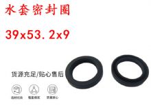 點(diǎn)擊查看詳細(xì)信息<br>標(biāo)題：水封 密封圈39x53.2x9 水套密封圈 閱讀次數(shù)：327