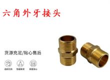 點(diǎn)擊查看詳細(xì)信息<br>標(biāo)題：六角外牙接頭 G3-4對(duì)絲 錨桿鉆機(jī)接頭 閱讀次數(shù)：319