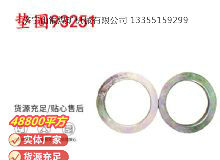 點(diǎn)擊查看詳細(xì)信息<br>標(biāo)題：英格索蘭配件墊圈93251 閱讀次數(shù)：500