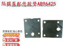 點(diǎn)擊查看詳細(xì)信息<br>標(biāo)題：英格索蘭隔膜泵配件膠墊AB96425 96426 閱讀次數(shù)：290