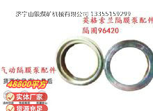 點擊查看詳細信息<br>標題：英格索蘭隔膜泵配件隔圈96420 閱讀次數(shù)：250