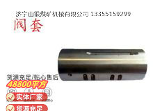 點擊查看詳細信息<br>標題：氣動隔膜泵配件-閥套 閱讀次數(shù)：282