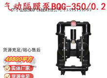 點擊查看詳細(xì)信息<br>標(biāo)題：BQG-3500.2礦用氣動隔膜泵 閱讀次數(shù)：256