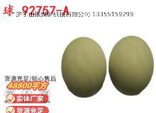 點擊查看詳細信息<br>標題：BQG-1500.2型 球 92757-A 氣動隔膜泵配件 1.5寸隔膜泵 閱讀次數(shù)：260