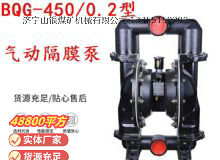 點擊查看詳細信息<br>標題：BQG-450-0.2 煤礦用氣動隔膜泵 閱讀次數(shù)：275