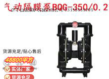 點擊查看詳細信息<br>標題：BQG-350-0.2礦用氣動隔膜泵 閱讀次數(shù)：276