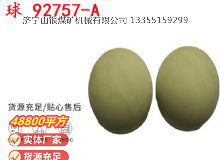 點(diǎn)擊查看詳細(xì)信息<br>標(biāo)題：BQG-150-0.2型 球 92757-A 氣動隔膜泵配件 1.5寸隔膜泵 閱讀次數(shù)：243