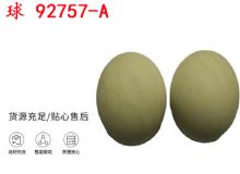 點擊查看詳細(xì)信息<br>標(biāo)題：BQG-150-0.2型 球 92757-A 氣動隔膜泵配件 1.5寸隔膜泵 閱讀次數(shù)：321
