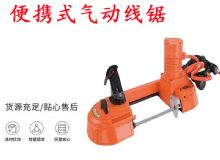 點(diǎn)擊查看詳細(xì)信息<br>標(biāo)題：氣動(dòng)帶鋸 氣動(dòng)線鋸 JQX-200-120 JQX-120-100 便攜式氣動(dòng)線鋸 閱讀次數(shù)：365