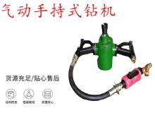 點擊查看詳細(xì)信息<br>標(biāo)題：氣動手持式鉆機(jī) ZQS-35-1.6S型 幫錨桿鉆機(jī) 輕型鉆機(jī) 閱讀次數(shù)：311