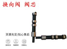 點(diǎn)擊查看詳細(xì)信息<br>標(biāo)題：天水YT28鑿巖機(jī)換向閥 閥芯 風(fēng)鉆配件大全 閱讀次數(shù)：321