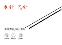 點(diǎn)擊查看詳細(xì)信息<br>標(biāo)題：水針 氣針 YT28鑿巖機(jī)配件大全 閱讀次數(shù)：328