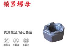 點(diǎn)擊查看詳細(xì)信息<br>標(biāo)題：鎖緊螺母 風(fēng)鉆 天水 YT-28氣腿式鑿巖機(jī)配件 閱讀次數(shù)：319