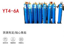 點擊查看詳細信息<br>標題：YT4-8A 推溜器 單體液壓推溜器 YT4-6A手動移溜器 閱讀次數(shù)：528